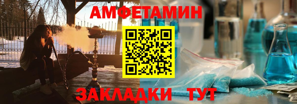 Коркино  Amphetamine Premium  Вход с VPN 
