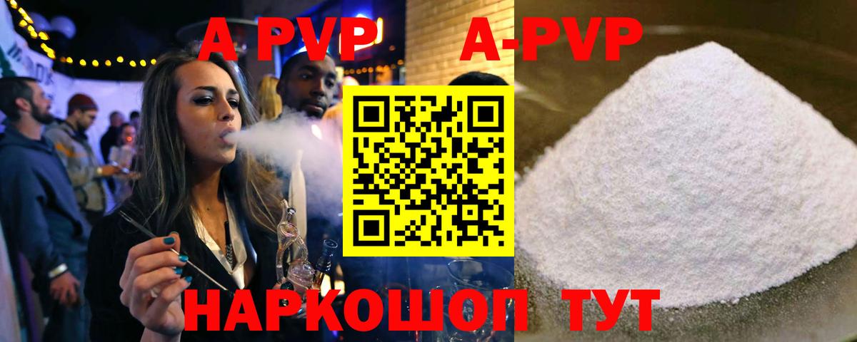 A PVP мука  Вход с VPN  A-PVP  А ПВП мука  Коркино  Alpha-PVP СК 