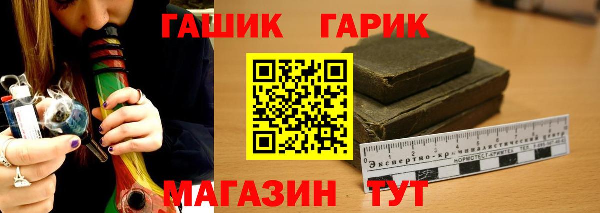 Коркино  ГАШИШ  Вход с VPN  ГАШИШ гарик 