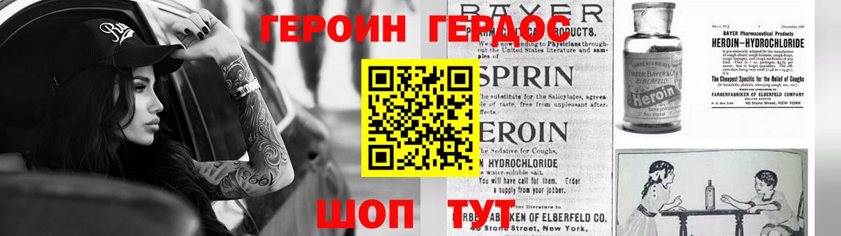 Коркино  Героин белый  Вход с VPN 