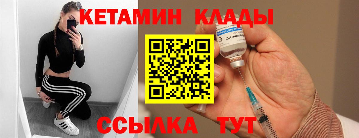 Кетамин ketamine Коркино