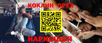 кокаин премиум Краснокаменск