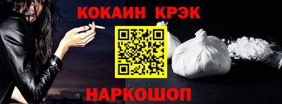 кокаин премиум Краснокаменск