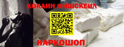 COCAINE Краснознаменск