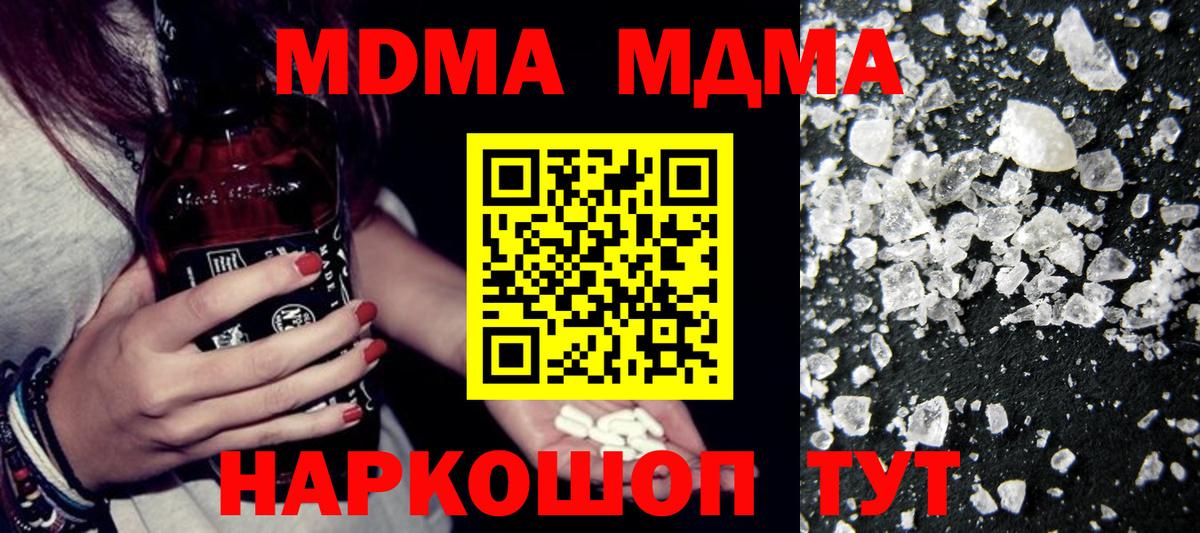 MDMA crystal Коркино