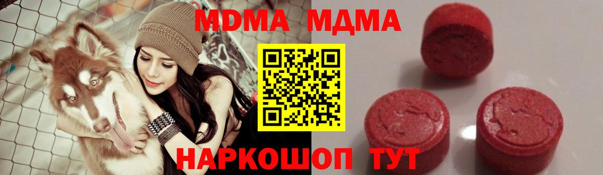 МДМА VHQ  Вход с VPN  МДМА  Коркино 