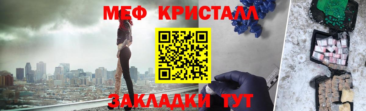 МЕФ  Меф кристаллы  Мефедрон 4 MMC  Вход с VPN  Коркино 