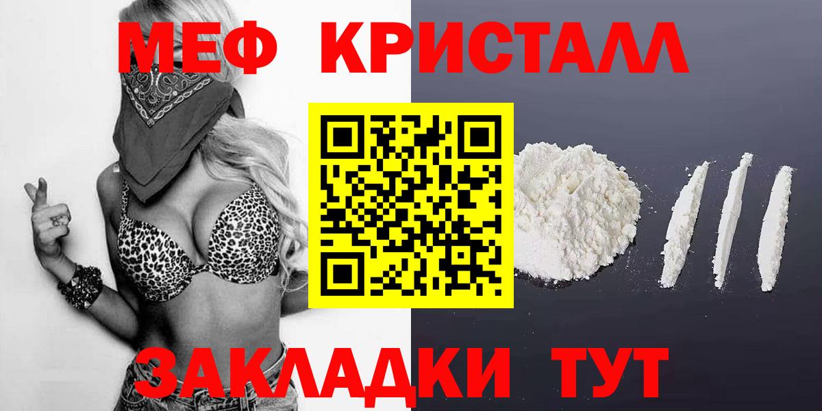 Меф мяу мяу мука Коркино