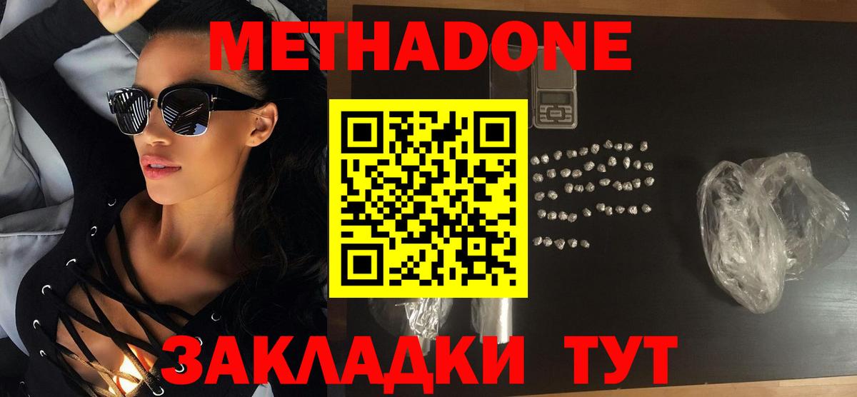 Коркино  Метадон мёд  Вход с VPN  Метадон кристалл 