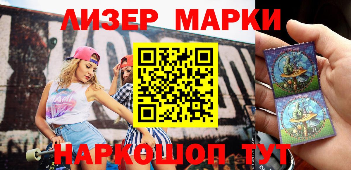 Марки N-bome 1500мкг Коркино