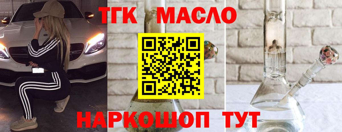 Коркино  Дистиллят ТГК вейп  ТГК Wax  где можно купить   Вход с VPN 